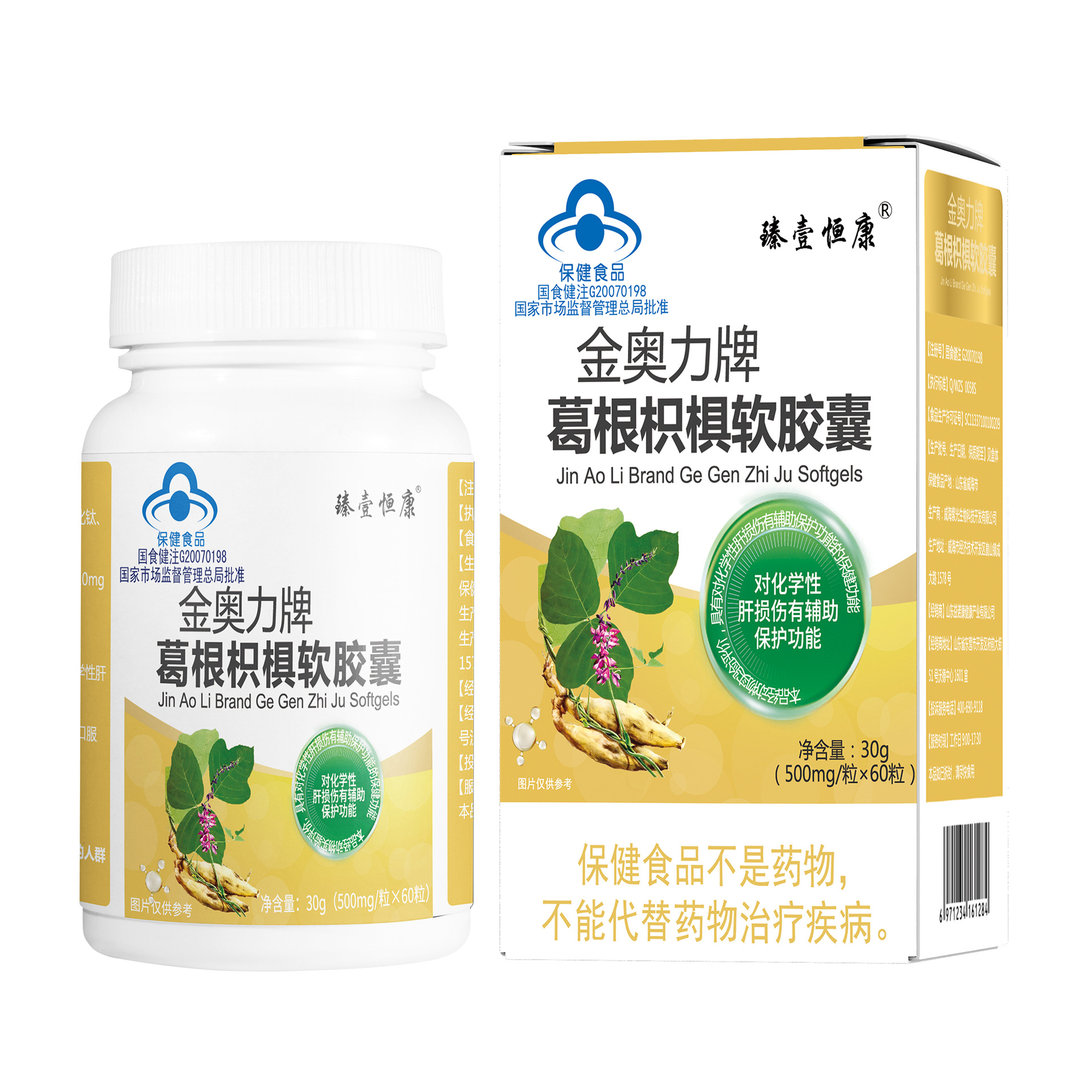 護(hù)肝膠囊葛根養(yǎng)肝護(hù)肝oem代工