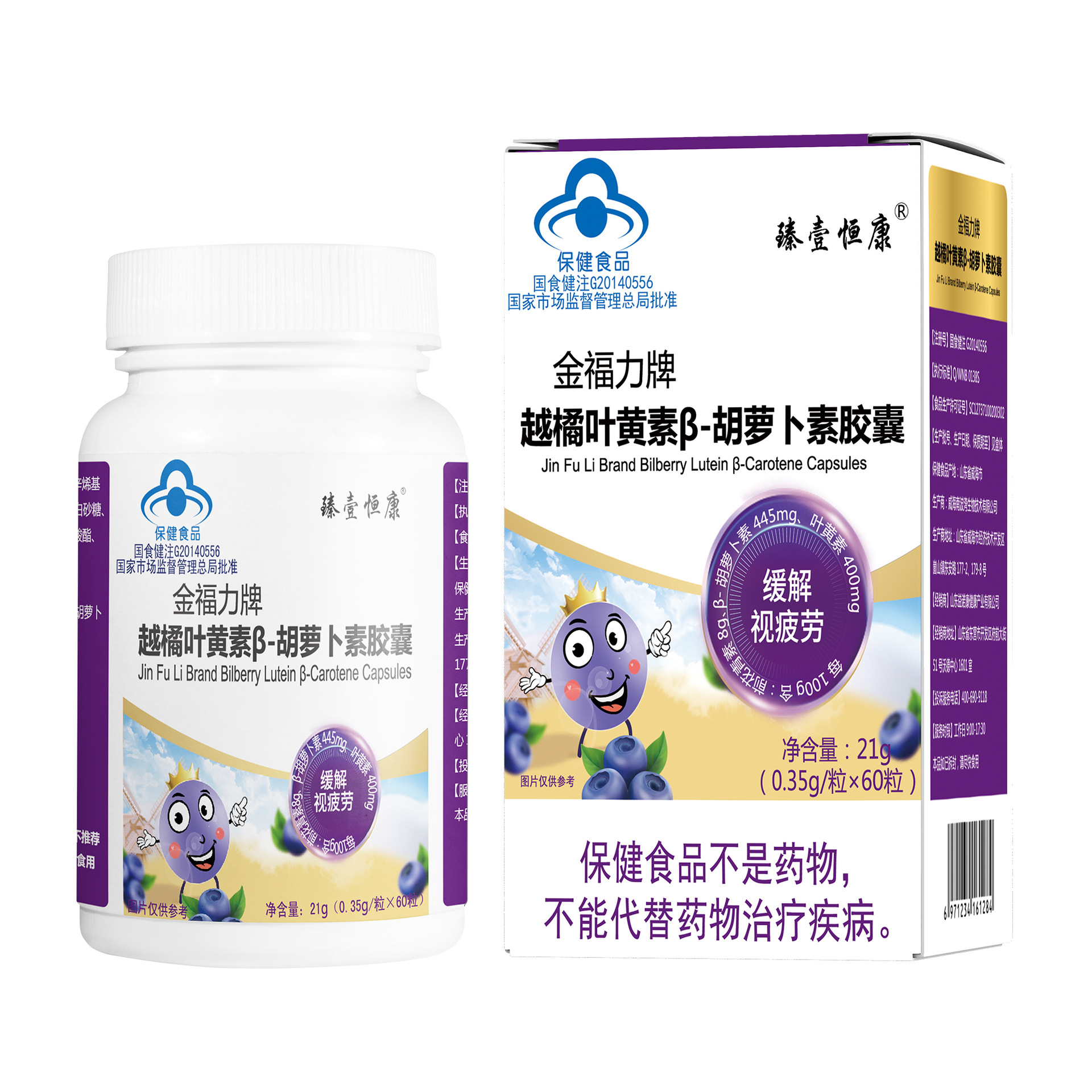 藍(lán)莓葉黃素壓片糖果oem代工