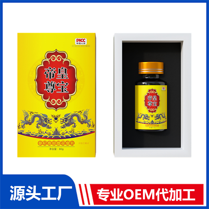 帝皇尊寶參杞鹿膠雄花食丸OEM/ODM貼牌代加工定制批發(fā)