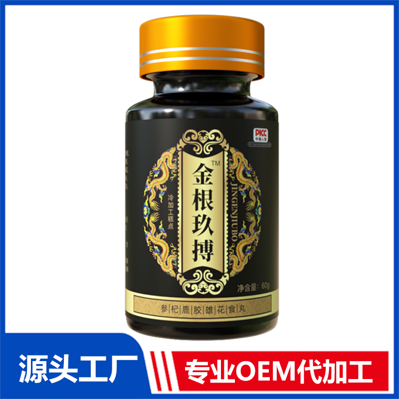 金根玖搏參杞鹿膠雄花食丸OEM/ODM貼牌代加工