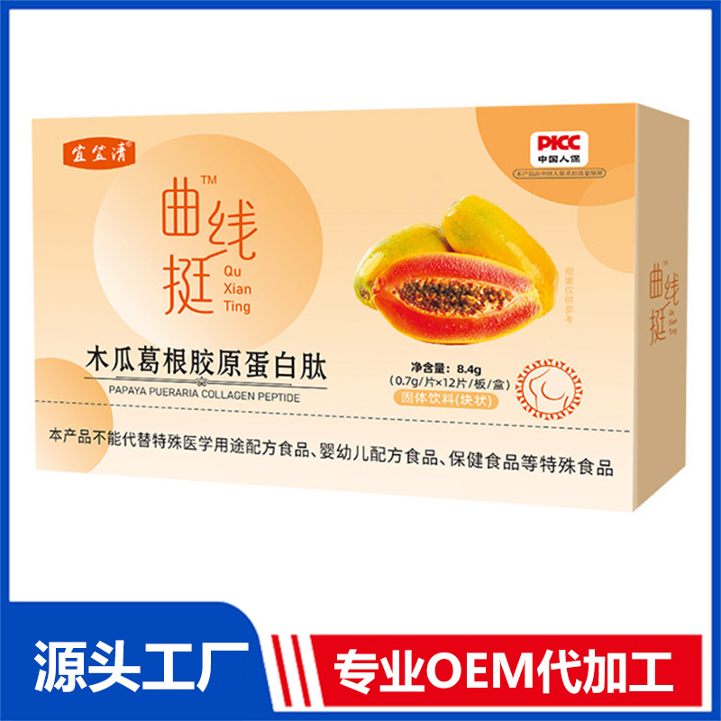 曲線挺木瓜葛根膠原蛋白肽固體飲料（塊狀）OEM/ODM貼牌代加工定制批發(fā)