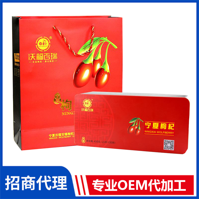 450g特優(yōu)枸杞禮盒裝 正品寧夏枸杞批發(fā)廠家