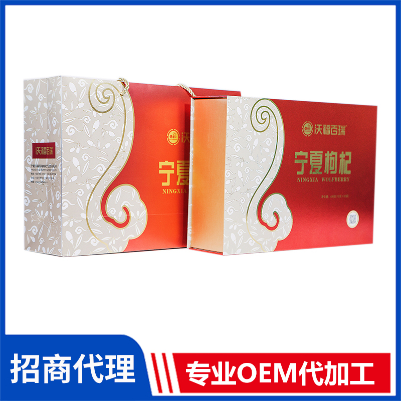 630g特優(yōu)枸杞禮盒 寧夏枸杞正品天然枸杞茶特級枸杞批發(fā)