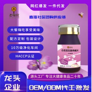 陜西老蜂農(nóng)生物科技有限責(zé)任公司