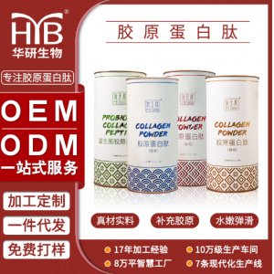 膠原蛋白肽飲料貼牌代加工OEM