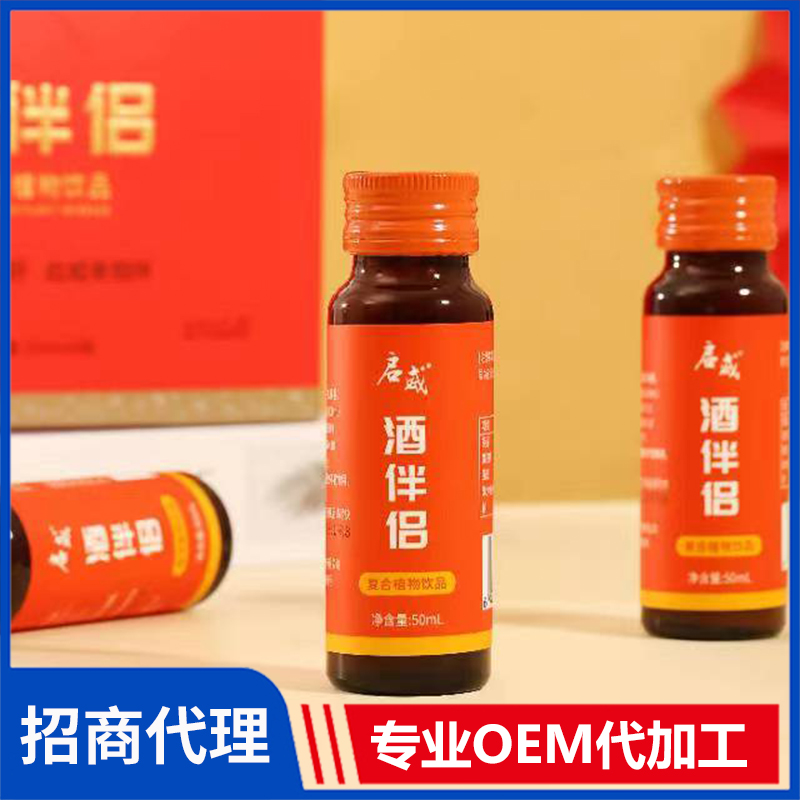 酒伴侶復(fù)合植物飲品OEM代加工 枸杞原漿枸杞果汁枸杞水貼牌定制