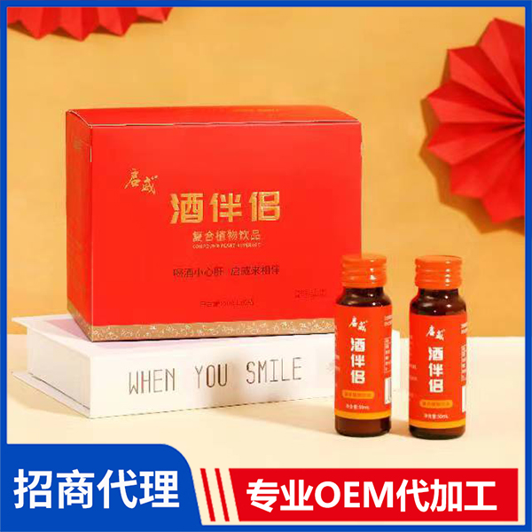 酒伴侶復合植物飲品 枸杞飲品原漿定制加工植物口服飲液批發(fā)