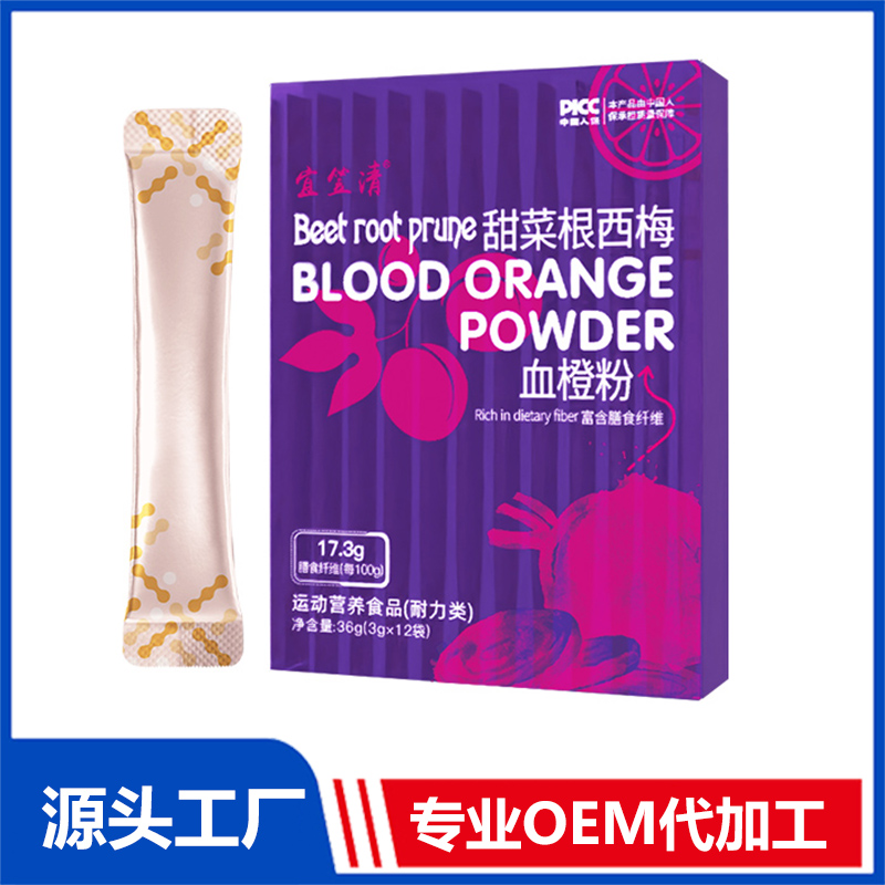 甜菜根西梅血橙粉 OEM/ODM貼牌代加工定制批發(fā)源頭工廠