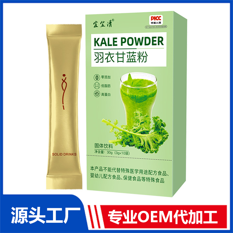 羽衣甘藍(lán)粉固體飲料OEM/ODM貼牌代加工定制批發(fā)源頭工廠