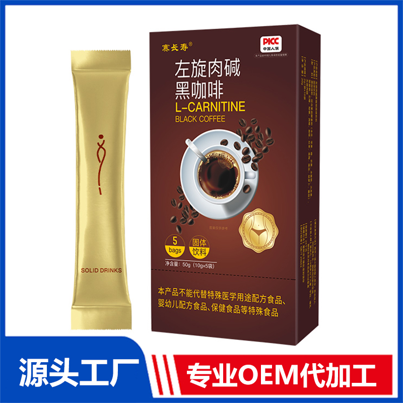 左旋肉堿黑咖啡固體飲料OEM/ODM貼牌代加工定制批發(fā)