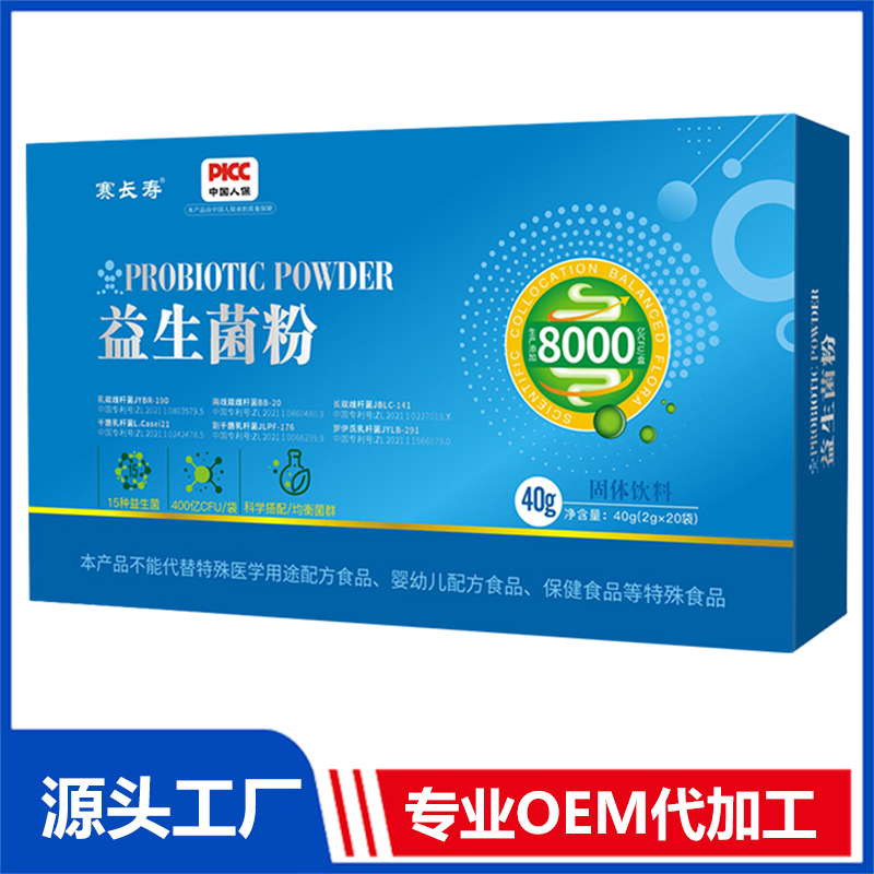 益生菌粉OEM/ODM貼牌代加工定制批發(fā)