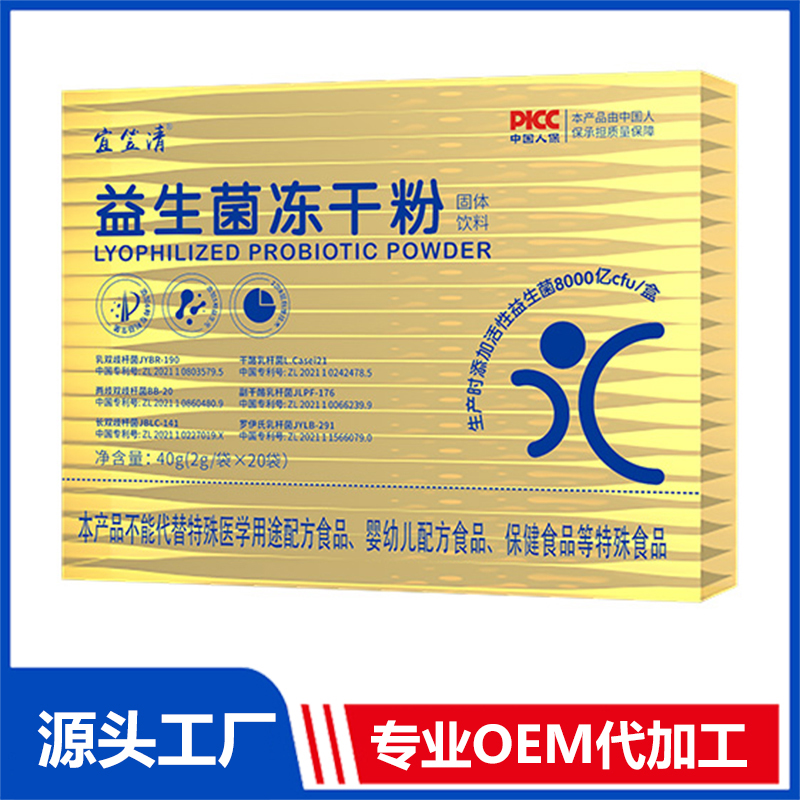 益生菌凍干粉-固體飲料OEM/ODM貼牌代加工定制批發(fā)