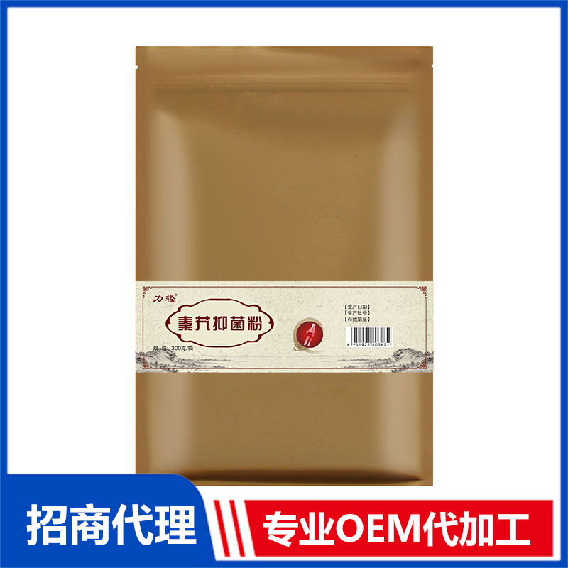 熱敷包OEM代加工 抑菌粉加工定制