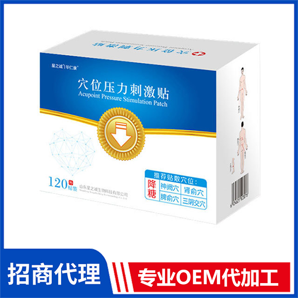穴位壓力刺激貼（降糖）廠家批發(fā)平糖化糖穩(wěn)糖降唐穴位刺激壓力貼膏藥貼