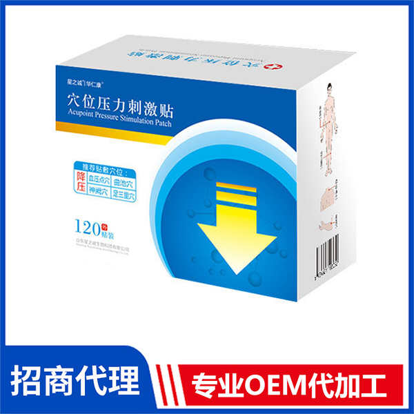 穴位壓力刺激貼（降壓）廠家批發(fā)穴位刺激壓力貼膏藥貼