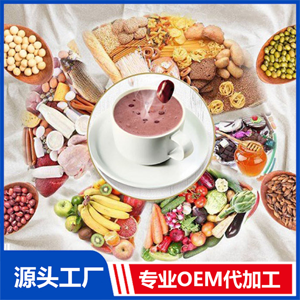 谷物果蔬粉oem貼牌代加工營養(yǎng)代餐粉即食沖調(diào)谷物粉