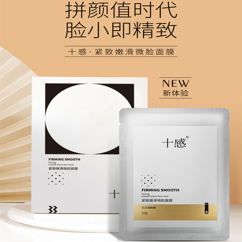 積雪草修護(hù)面膜oem代工