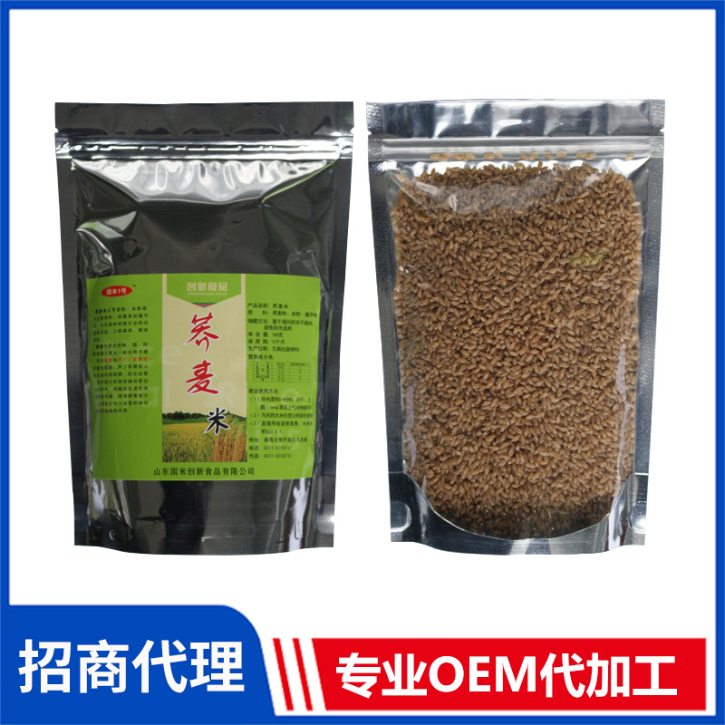 蕎麥米袋裝批發(fā) 貢米海鮮米小包裝供應廠家
