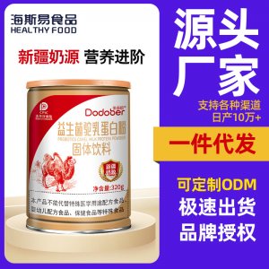 益生菌駝奶粉OEM代加工