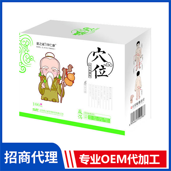 穴位壓力刺激貼（腹瀉）小兒保健貼兒童貼脹氣消食感冒腹瀉咳嗽貼批發(fā)