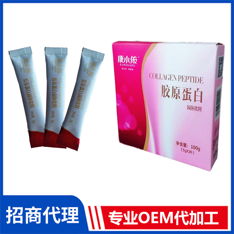 膠原蛋白固體飲料oem代加工