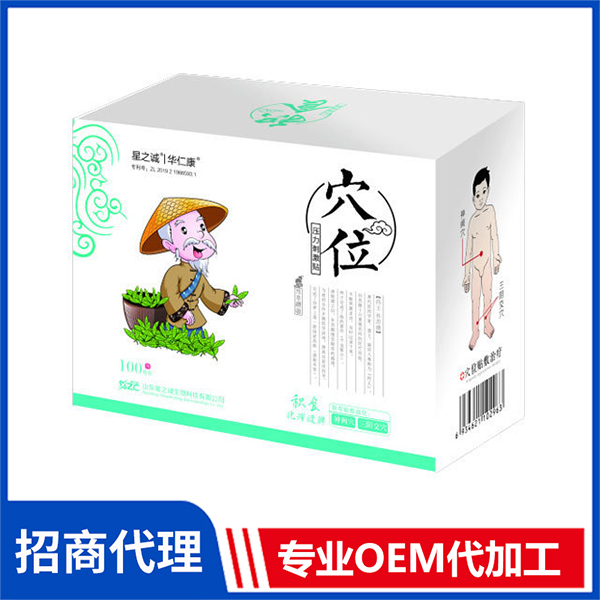 穴位壓力刺激貼（積食化滯健脾）小兒保健貼兒童貼脹氣消食感冒貼批發(fā)