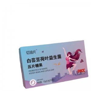 藥食同源白蕓豆荷葉益生菌OEM代加工