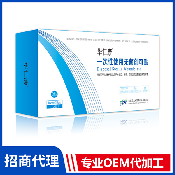 一次性使用無(wú)菌創(chuàng)可貼oem貼牌廠(chǎng)家