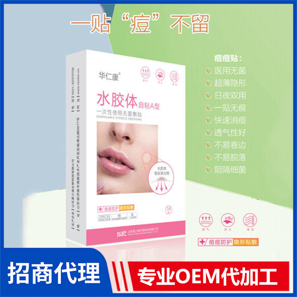 一次性使用無(wú)菌敷貼（痘痘貼）傷口消毒脫脂紗布敷料廠(chǎng)家批發(fā)