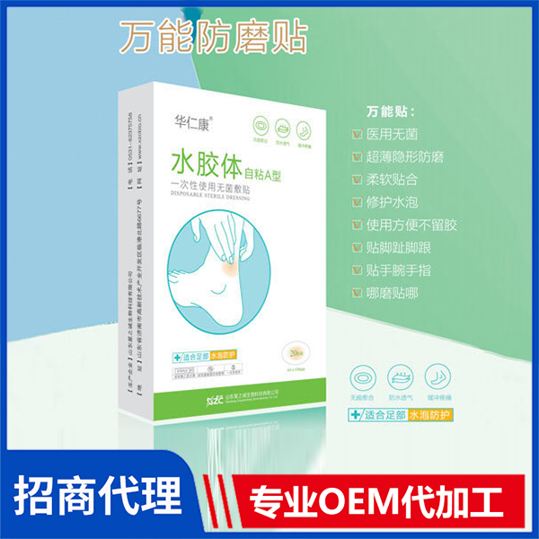 一次性使用無(wú)菌敷貼（萬(wàn)能貼）廠(chǎng)家批發(fā)傷口消毒脫脂紗布敷料家用醫(yī)療