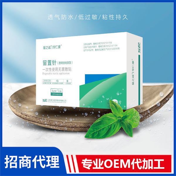 一次性使用無(wú)菌敷貼（醫(yī)用輸液留置針貼）二類(lèi)械字號(hào)醫(yī)用透明質(zhì)酸鈉皮膚修護(hù)貼