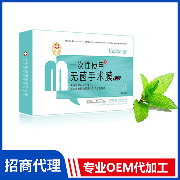 一次性使用無(wú)菌手術(shù)膜 二類醫(yī)用冷敷貼械字號(hào)敷料貼牌定制