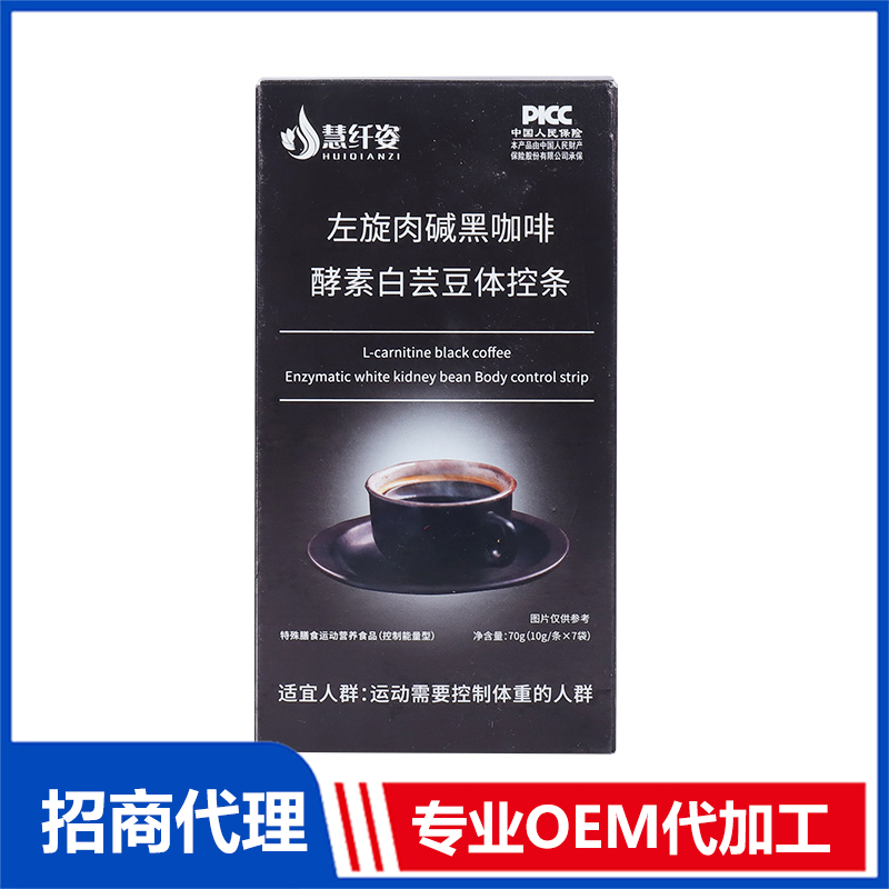 左旋肉堿黑咖啡OEM代加工 實(shí)力廠家專業(yè)OEM