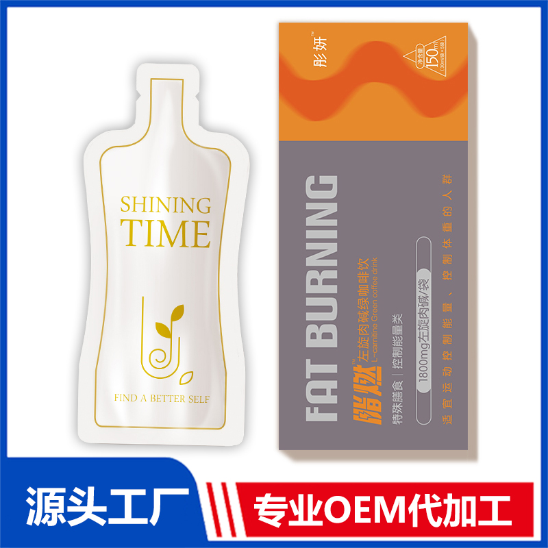 脂燃左旋肉堿綠咖啡飲OEM/ODM貼牌代加工