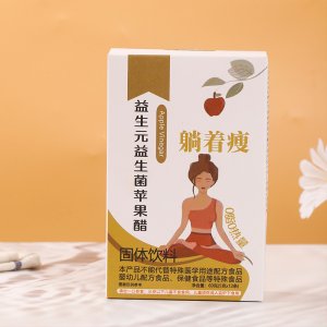 益生元益生菌膳食纖維蘋果醋OEM代加工