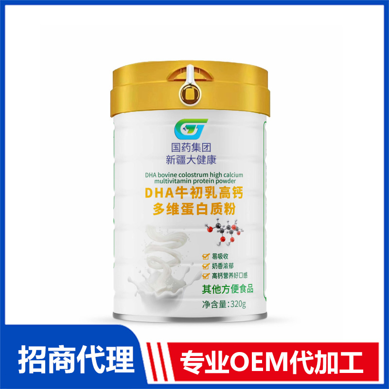 DHA牛初乳高鈣多維蛋白質粉OEM代加工 實力廠家專業(yè)OEM