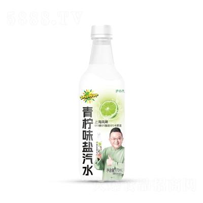 滬小汽鹽汽水上海風(fēng)味青檸味470mlOEM代加工