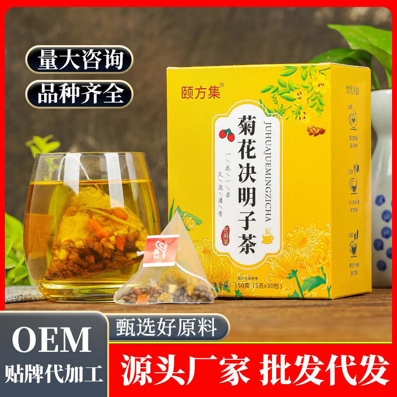 菊花決明子茶三角包150g/盒OEM代加工