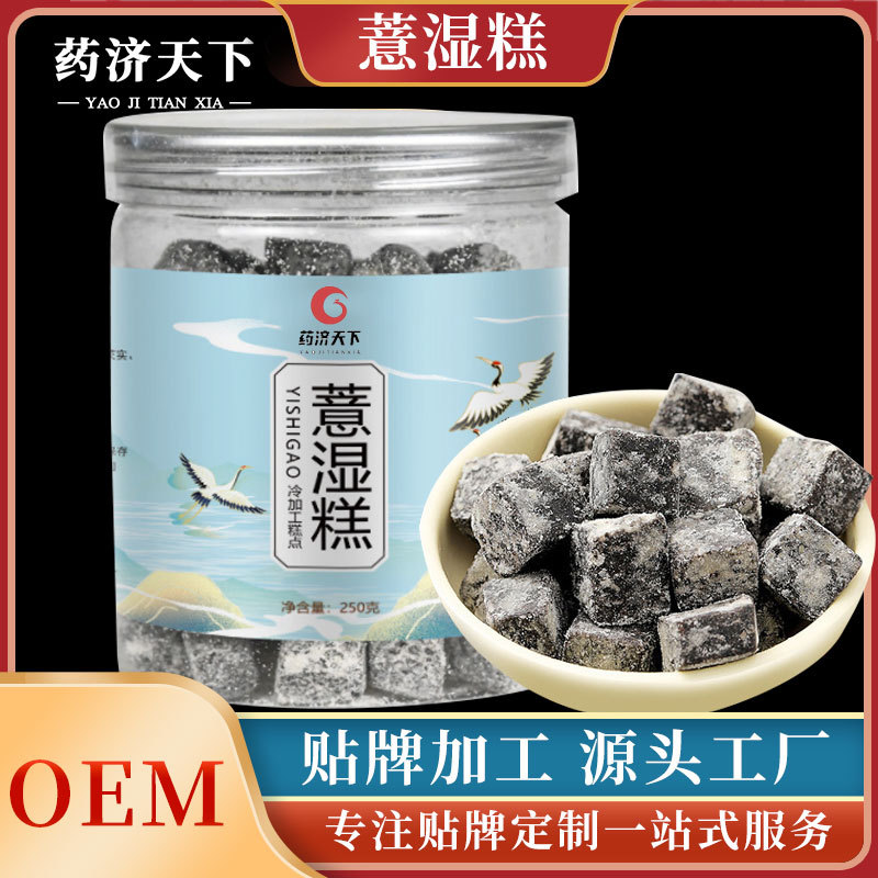 網(wǎng)紅爆款養(yǎng)生零食薏濕糕批發(fā)伏濕糕赤小豆薏仁茯苓、糕點OEM代加工OEM代加工