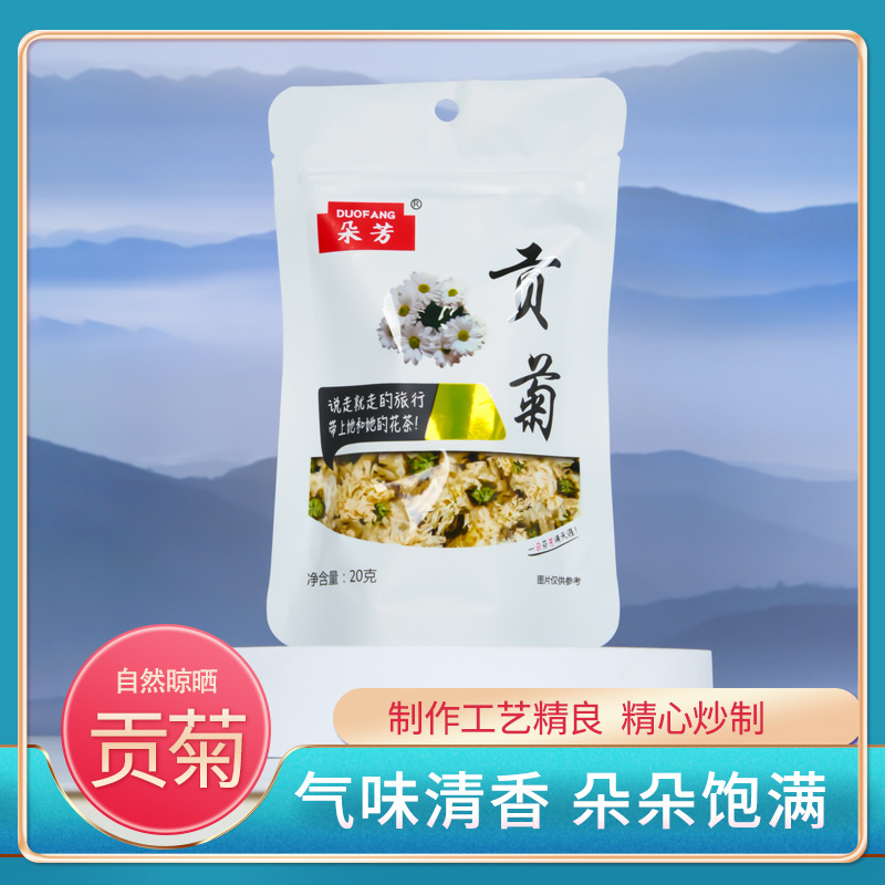 黃山白菊花優(yōu)質(zhì)貢菊散裝菊花茶OEM代加工