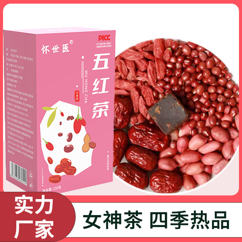 五紅茶150gOEM代加工