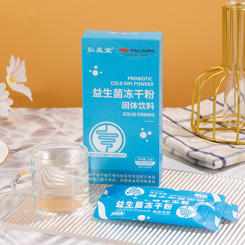 益生菌凍干粉20gOEM代加工