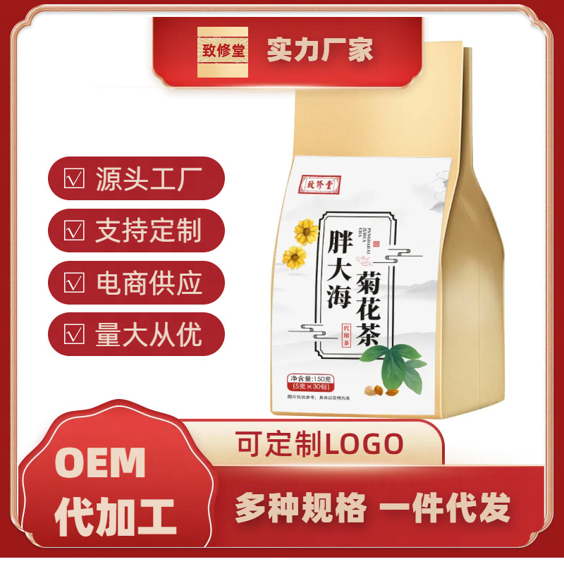 胖大海菊花茶OEM代加工