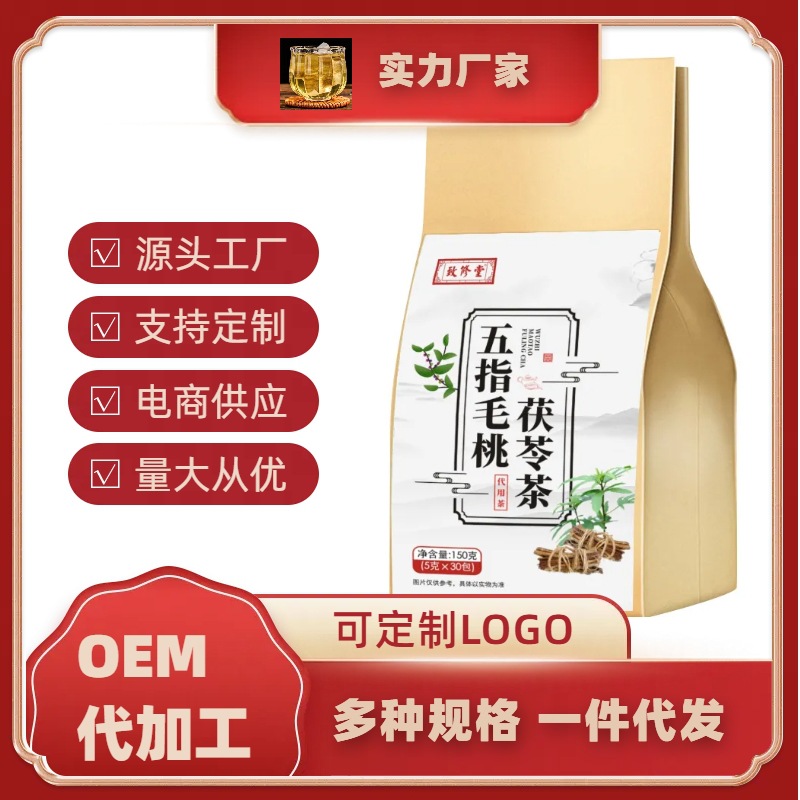 五指毛桃茯苓茶OEM代加工