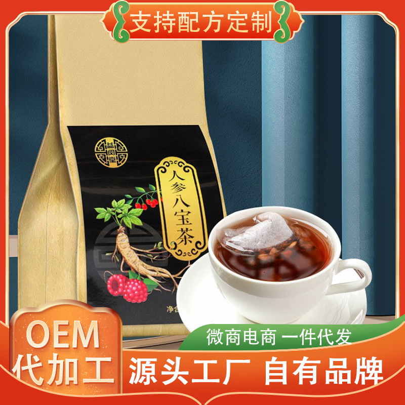 人參八寶茶OEM代加工