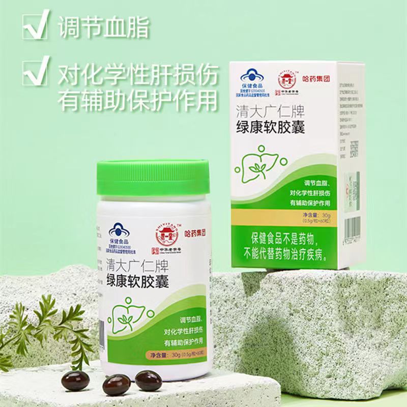 哈藥護(hù)肝綠康軟膠囊調(diào)節(jié)血脂輔助保護(hù)肝臟損傷藍(lán)帽保健品熬夜OEM代加工