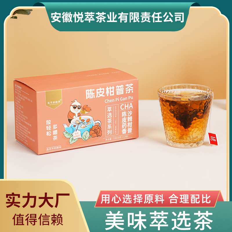 陳皮甘普茶oem代加工