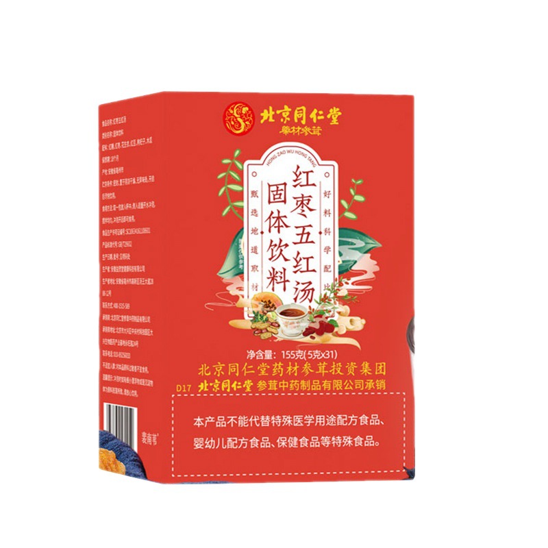 北京同仁堂紅棗五紅湯固體飲料155gOEM代加工