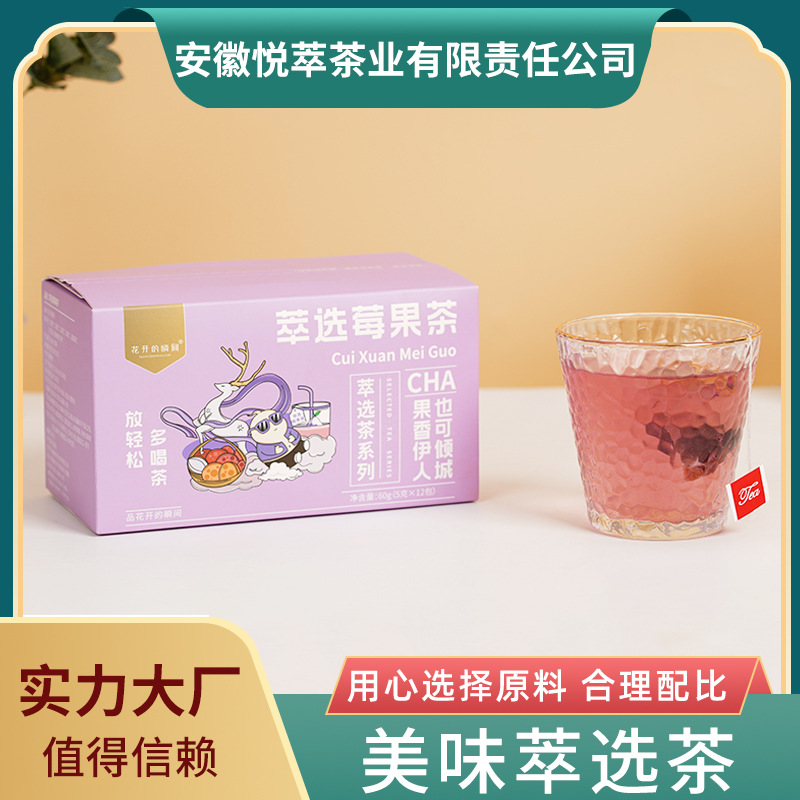 萃選莓果茶oem代加工