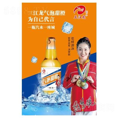 三江龍大白梨氣泡甜橙碳酸飲料330mlOEM代加工